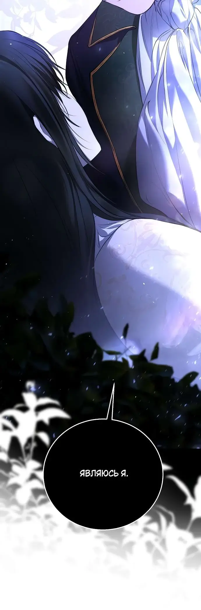 Страница 39 главы 6 манги Научи меня желать / Teach Me Desire