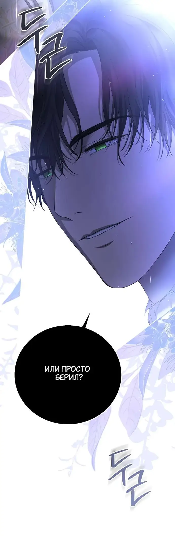 Страница 41 главы 6 манги Научи меня желать / Teach Me Desire