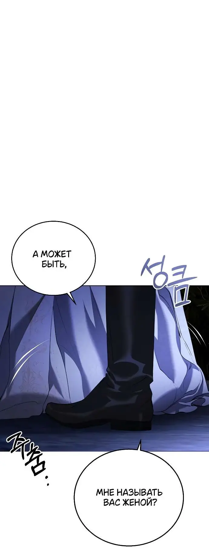 Страница 42 главы 6 манги Научи меня желать / Teach Me Desire