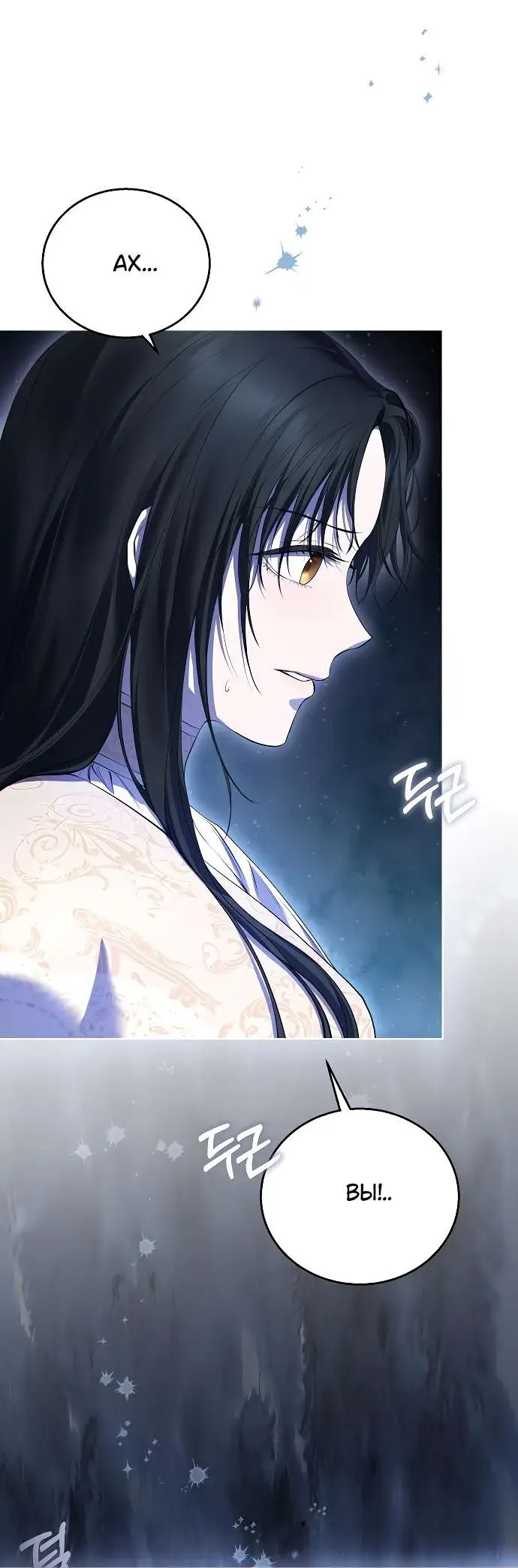 Страница 43 главы 6 манги Научи меня желать / Teach Me Desire