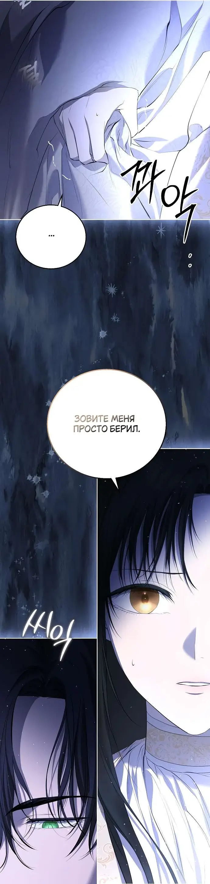 Страница 44 главы 6 манги Научи меня желать / Teach Me Desire