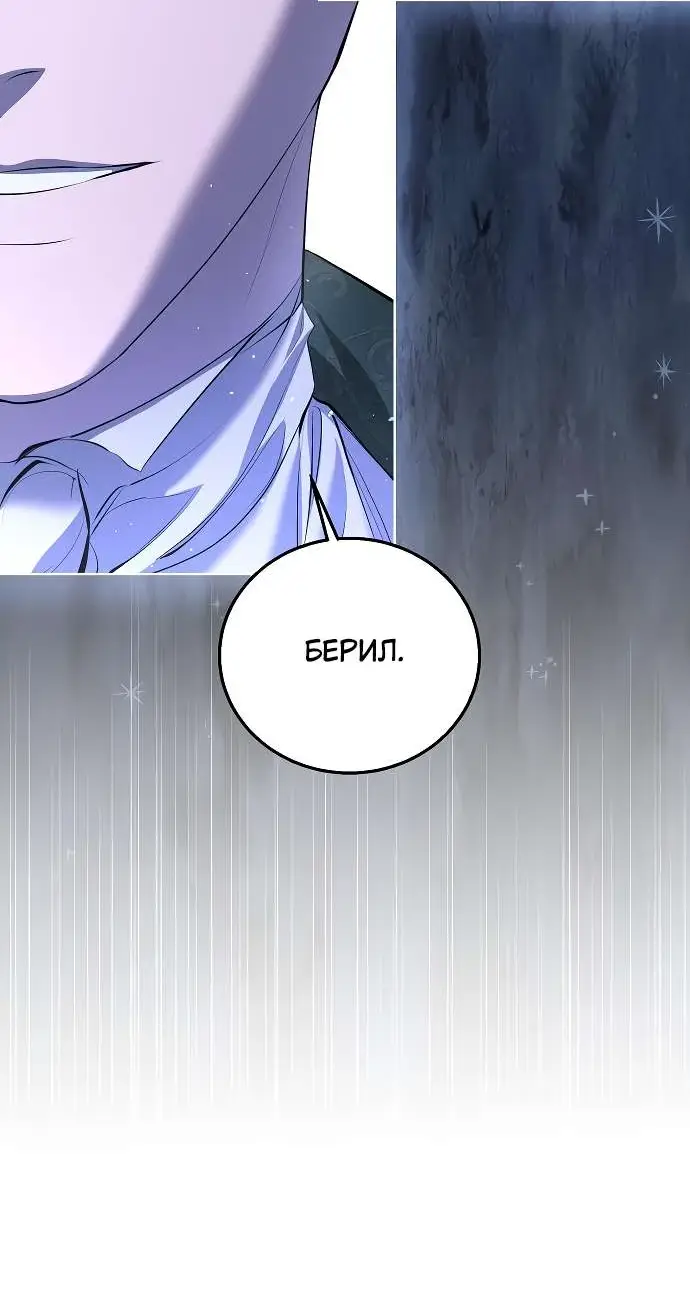 Страница 45 главы 6 манги Научи меня желать / Teach Me Desire