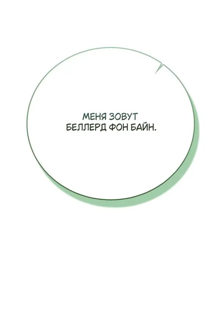 Страница 46 главы 6 манги Научи меня желать / Teach Me Desire