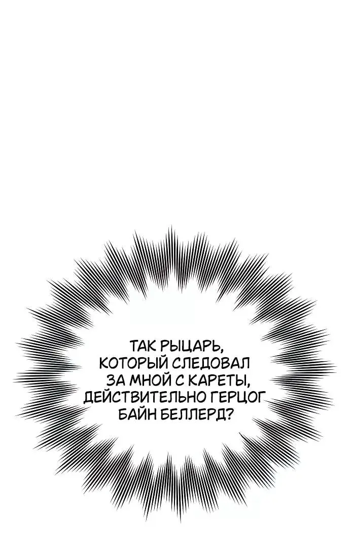 Страница 48 главы 6 манги Научи меня желать / Teach Me Desire