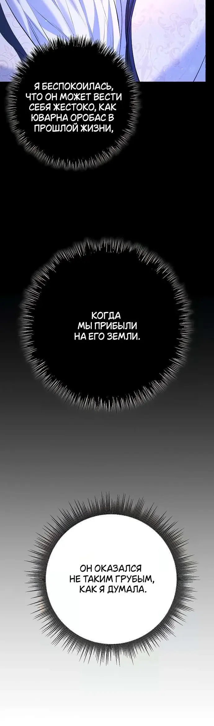 Страница 51 главы 6 манги Научи меня желать / Teach Me Desire