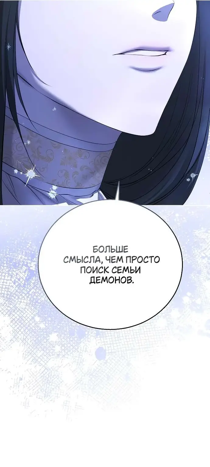 Страница 55 главы 6 манги Научи меня желать / Teach Me Desire