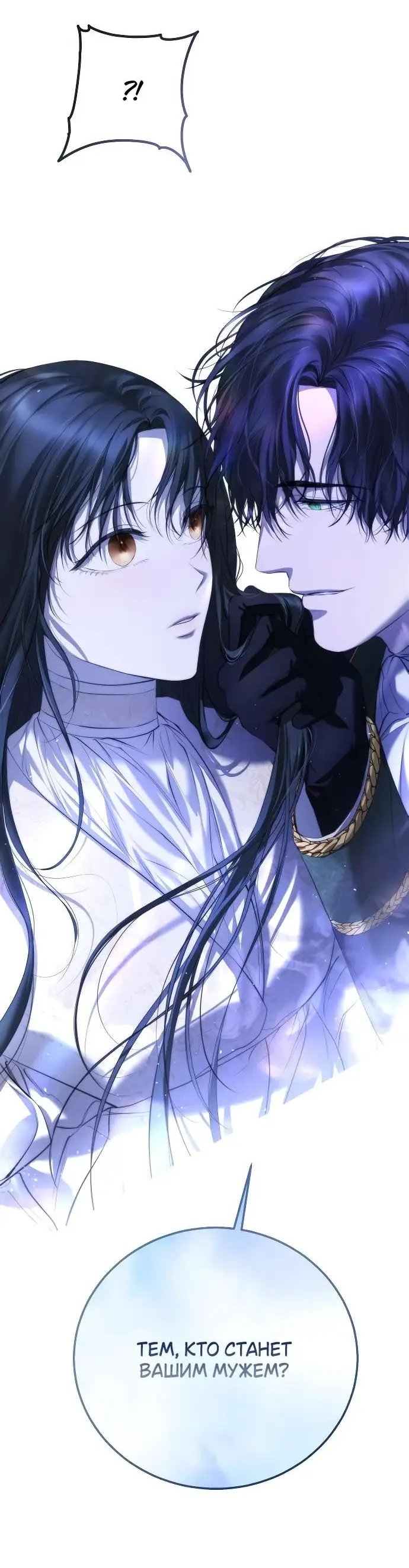 Страница 67 главы 6 манги Научи меня желать / Teach Me Desire