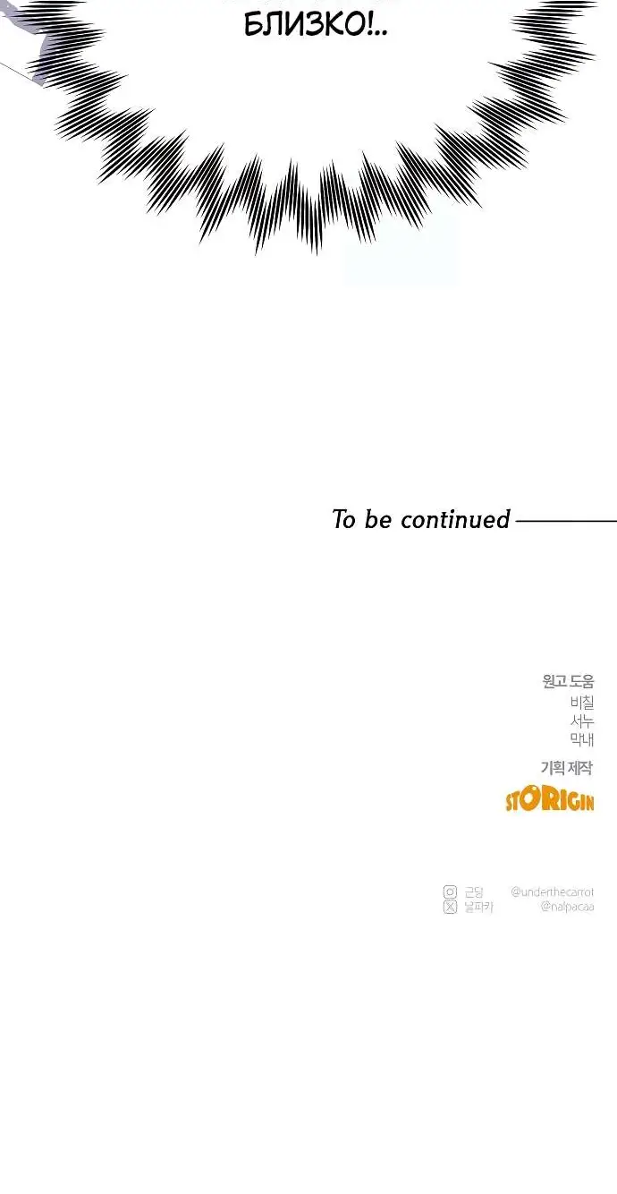 Страница 69 главы 6 манги Научи меня желать / Teach Me Desire