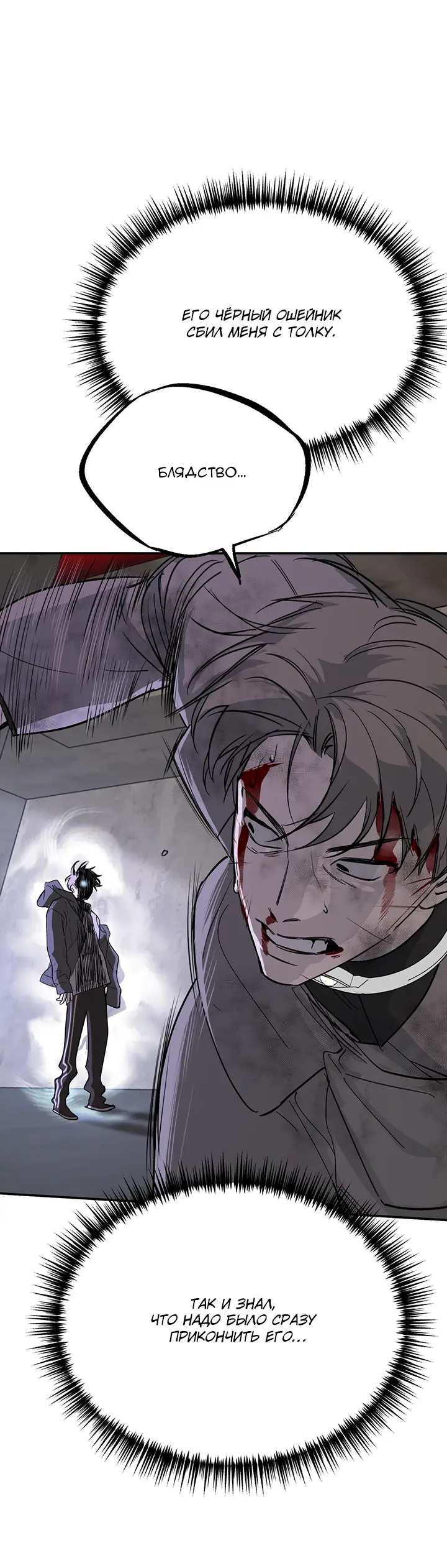 Страница 16 главы 6 манги Круг зла / Evil Ring
