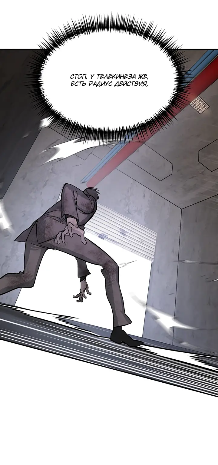Страница 17 главы 6 манги Круг зла / Evil Ring