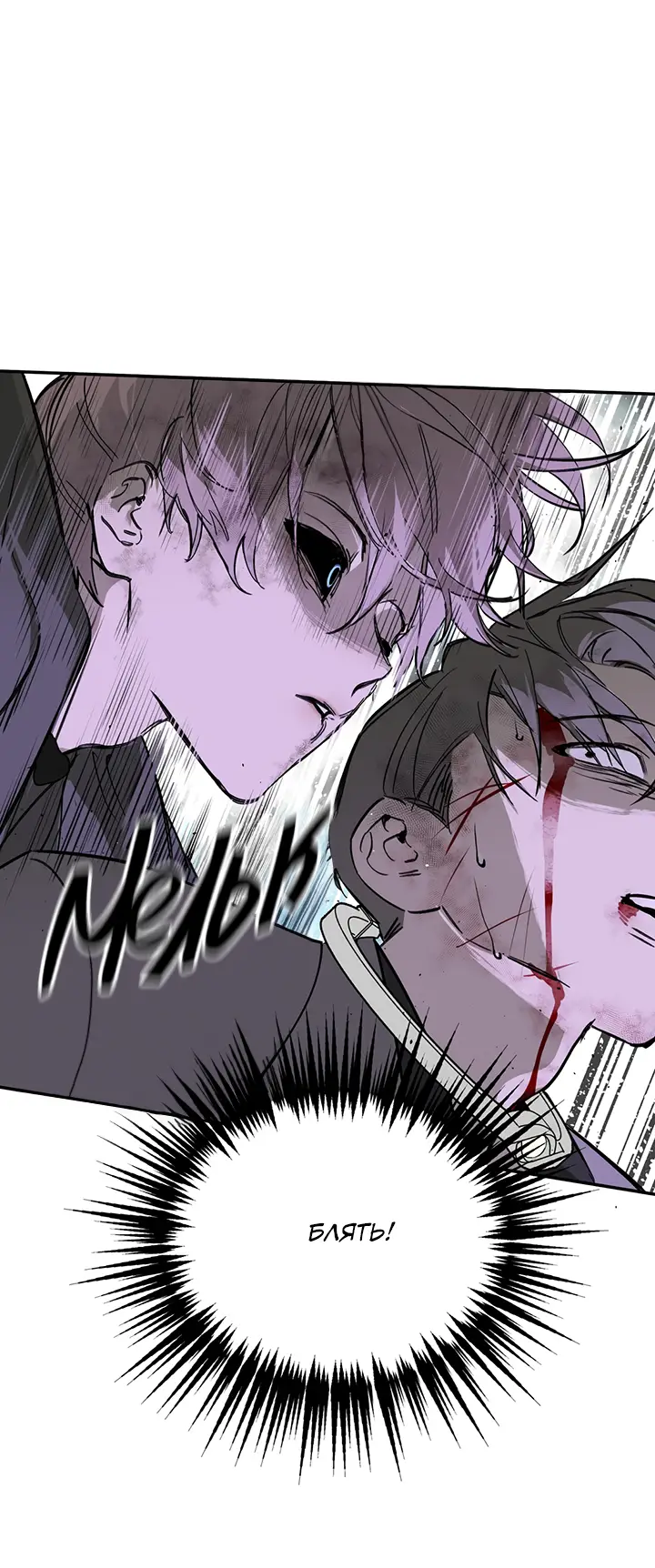 Страница 22 главы 6 манги Круг зла / Evil Ring
