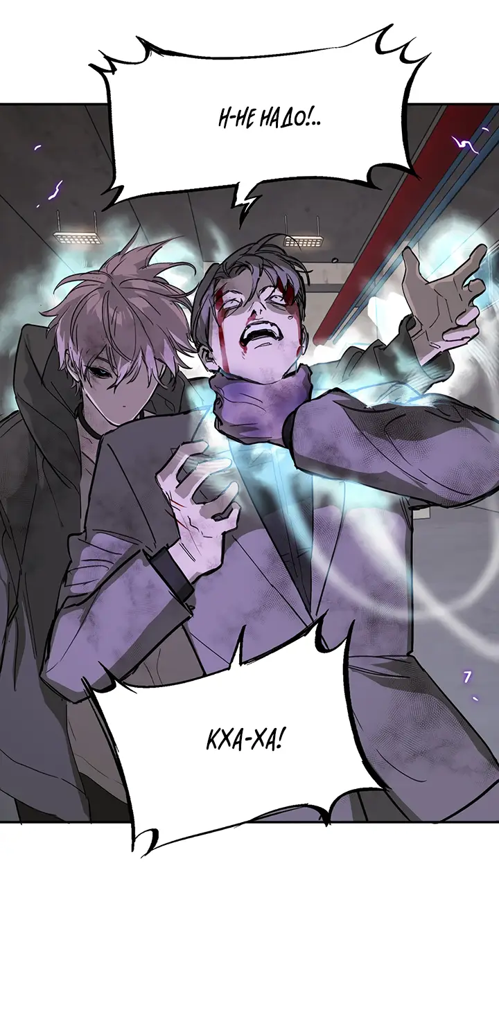 Страница 23 главы 6 манги Круг зла / Evil Ring