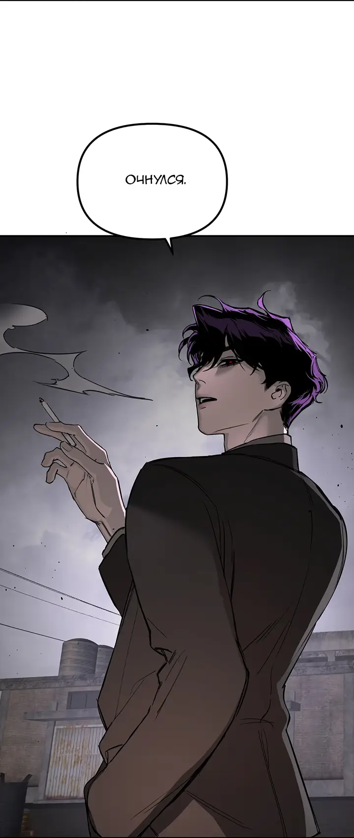 Страница 37 главы 6 манги Круг зла / Evil Ring