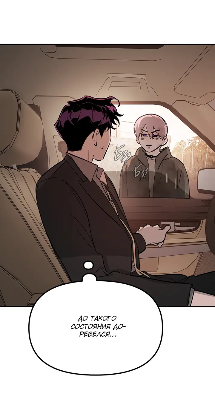 Страница 59 главы 6 манги Круг зла / Evil Ring