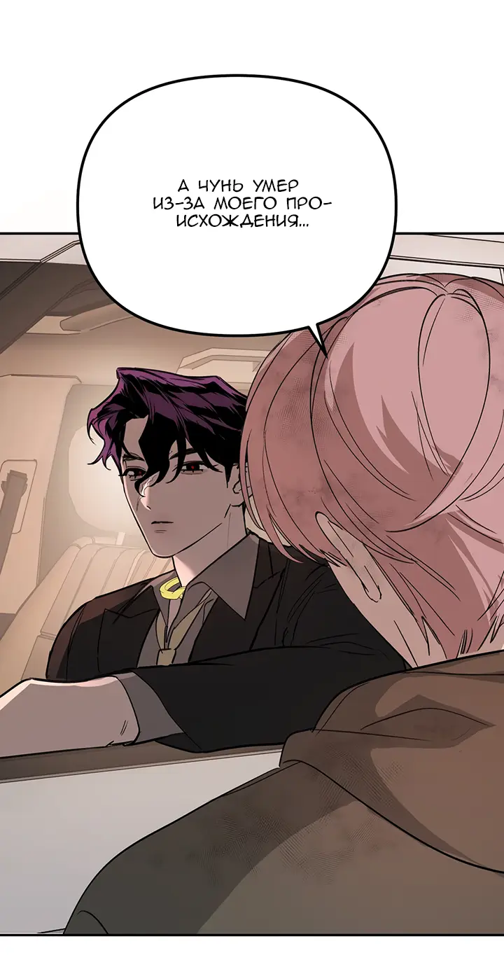Страница 60 главы 6 манги Круг зла / Evil Ring
