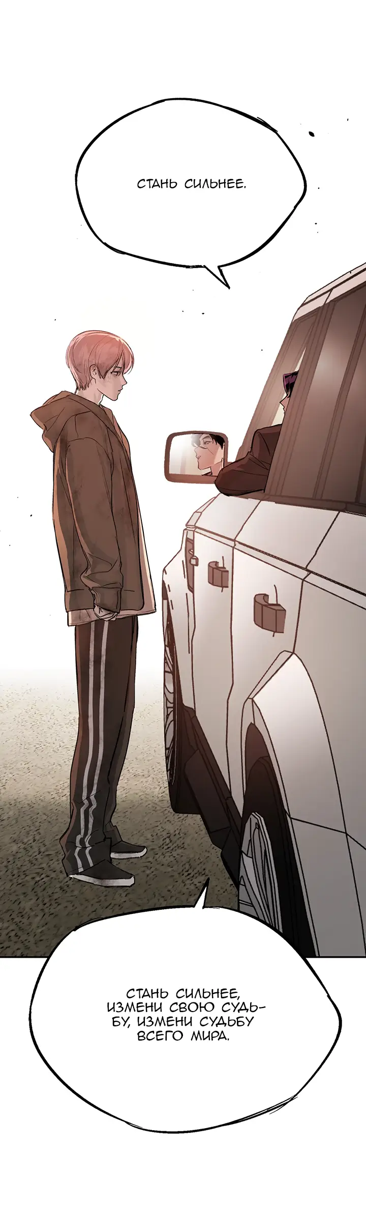 Страница 63 главы 6 манги Круг зла / Evil Ring