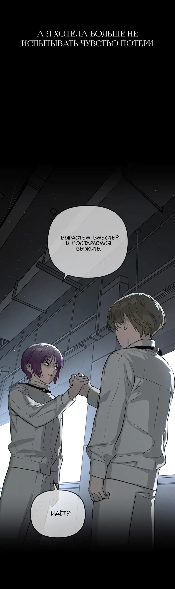 Страница 6 главы 39 манги Круг зла / Evil Ring