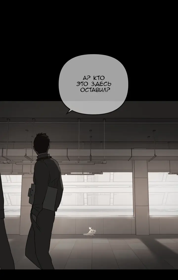 Страница 8 главы 39 манги Круг зла / Evil Ring