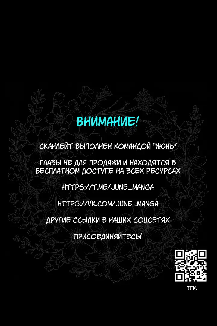 Страница 12 главы 39 манги Круг зла / Evil Ring