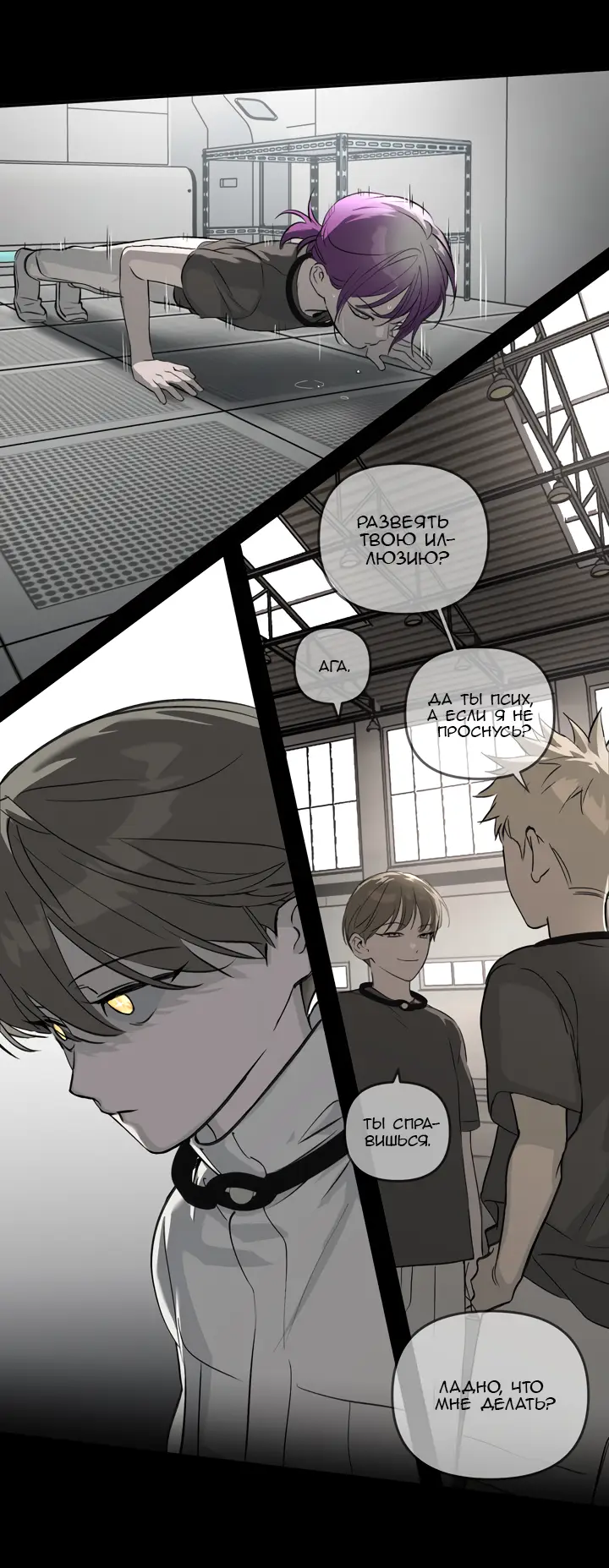 Страница 13 главы 39 манги Круг зла / Evil Ring