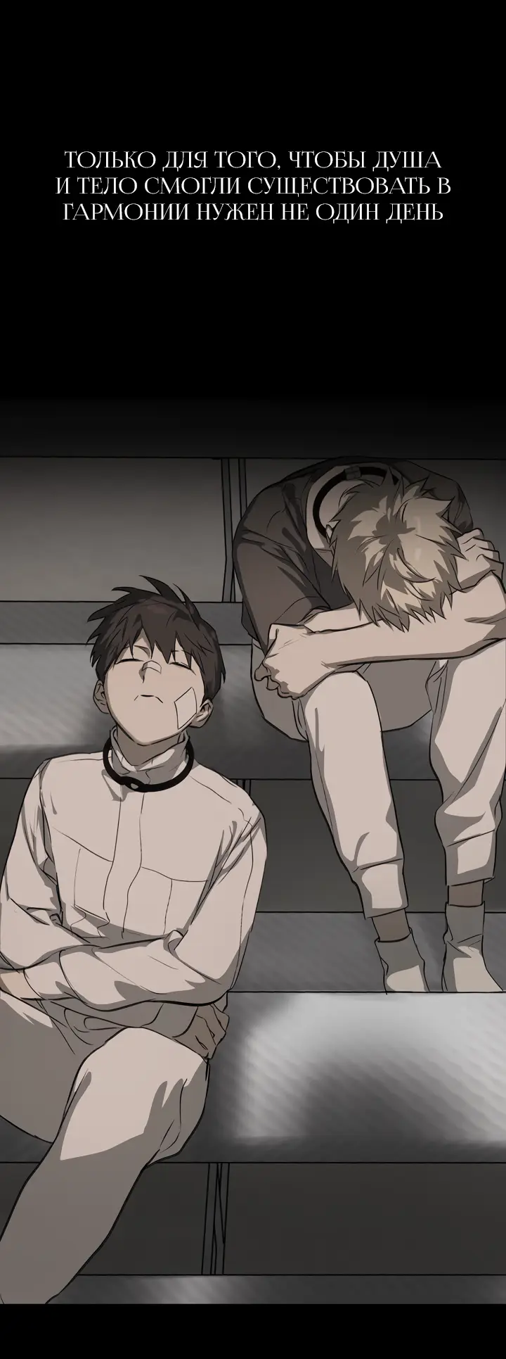 Страница 15 главы 39 манги Круг зла / Evil Ring