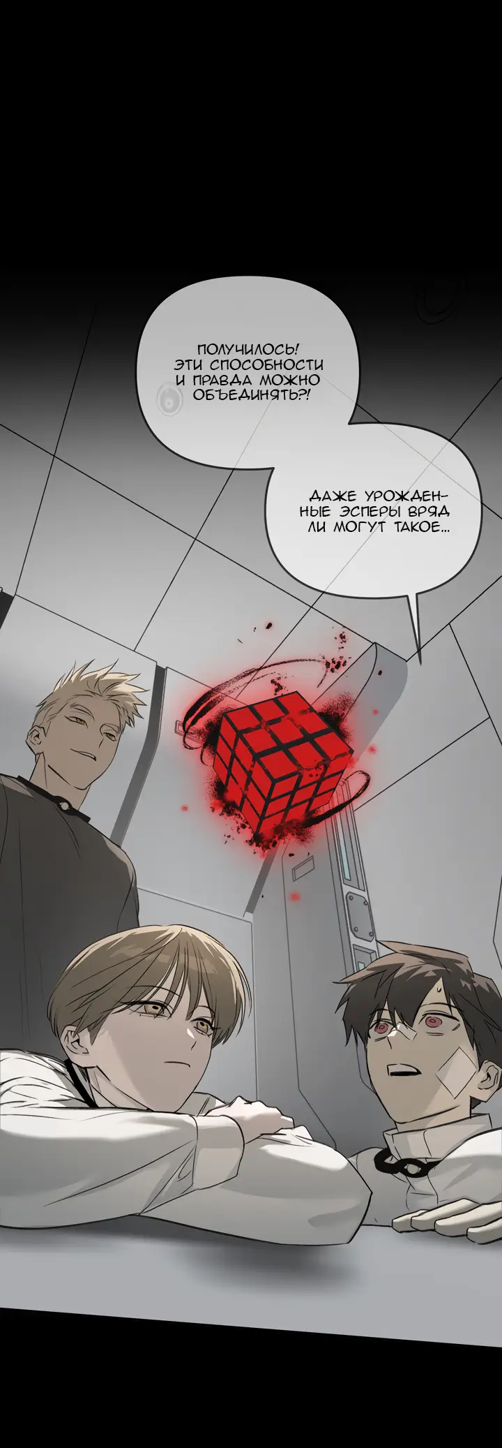 Страница 18 главы 39 манги Круг зла / Evil Ring