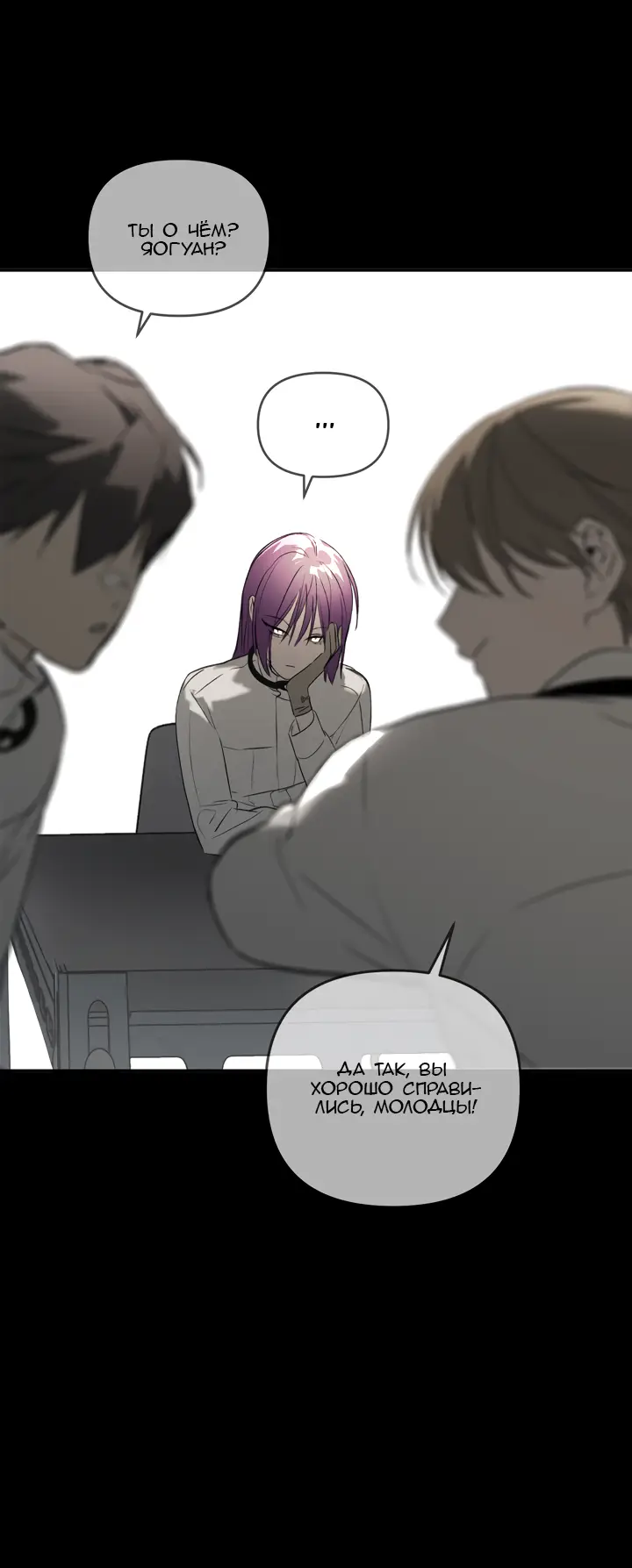 Страница 21 главы 39 манги Круг зла / Evil Ring