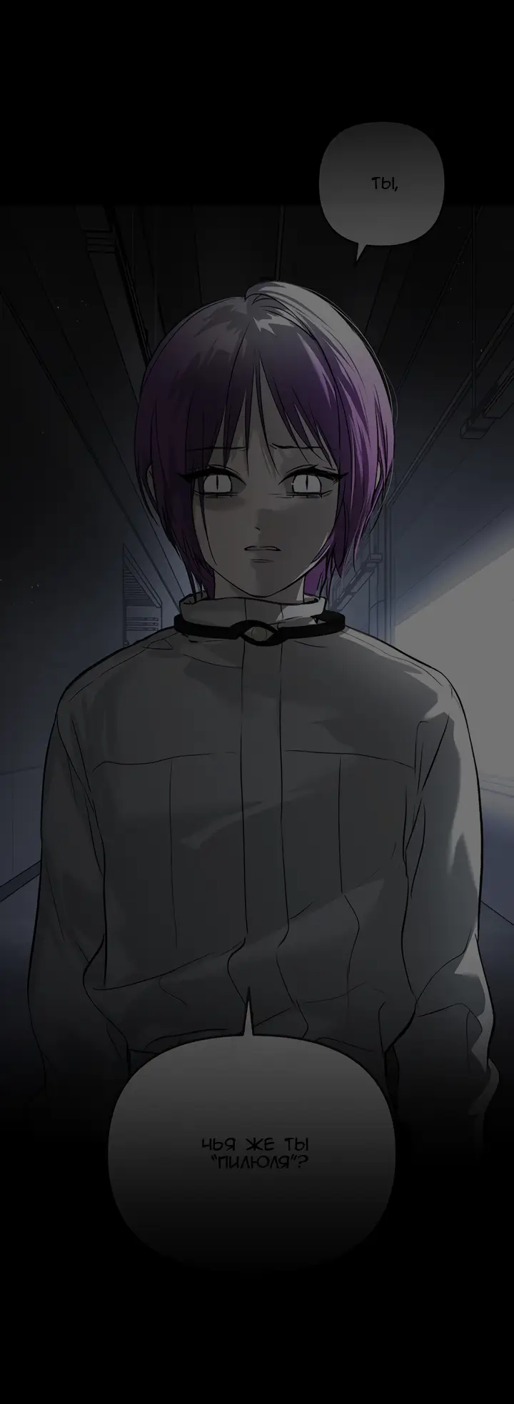 Страница 30 главы 39 манги Круг зла / Evil Ring