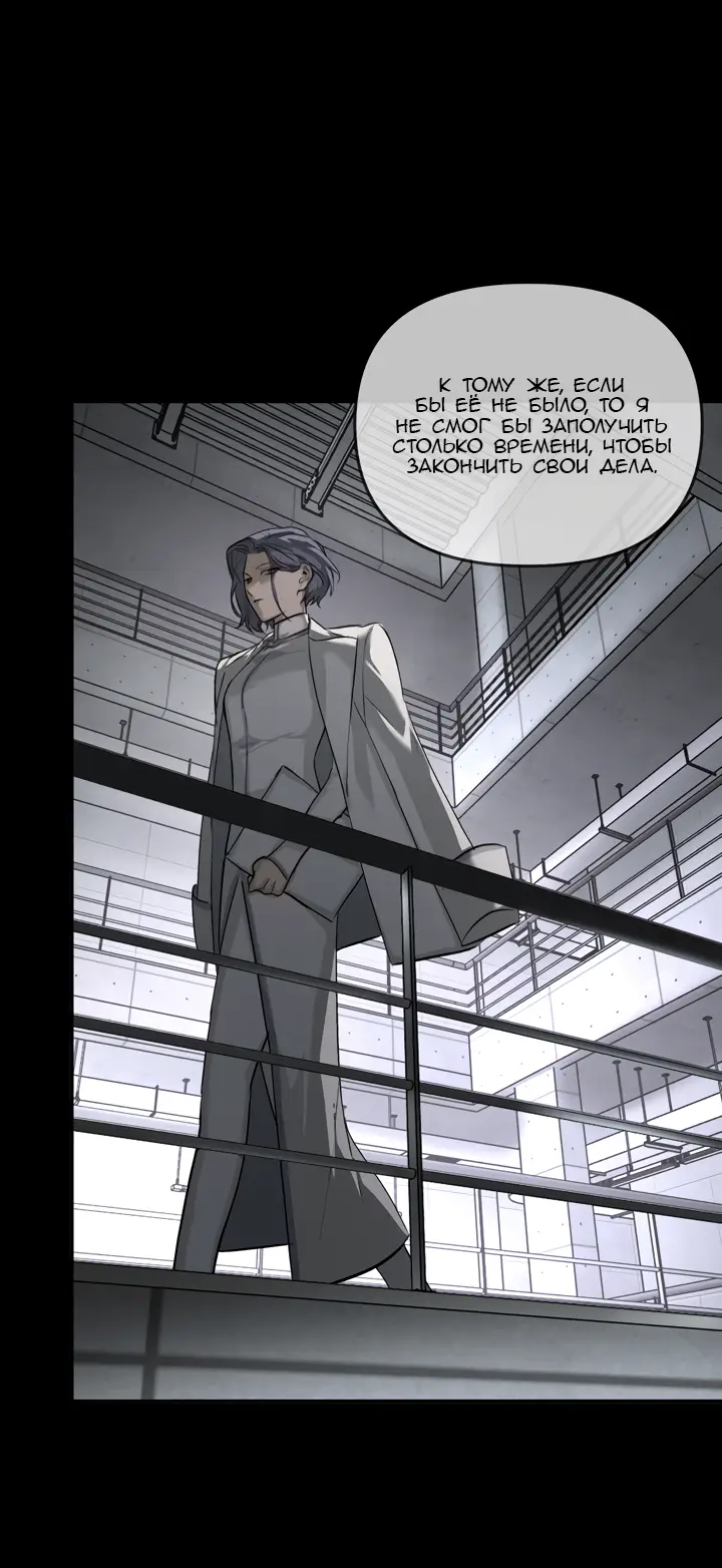 Страница 33 главы 39 манги Круг зла / Evil Ring