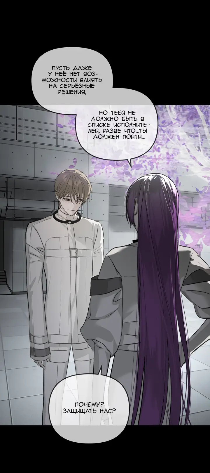 Страница 34 главы 39 манги Круг зла / Evil Ring