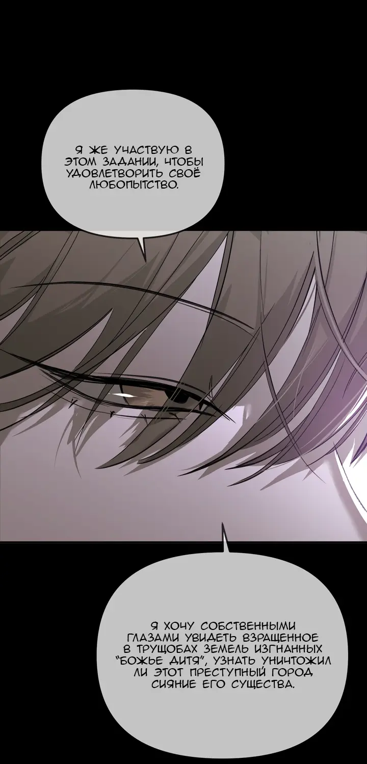 Страница 36 главы 39 манги Круг зла / Evil Ring