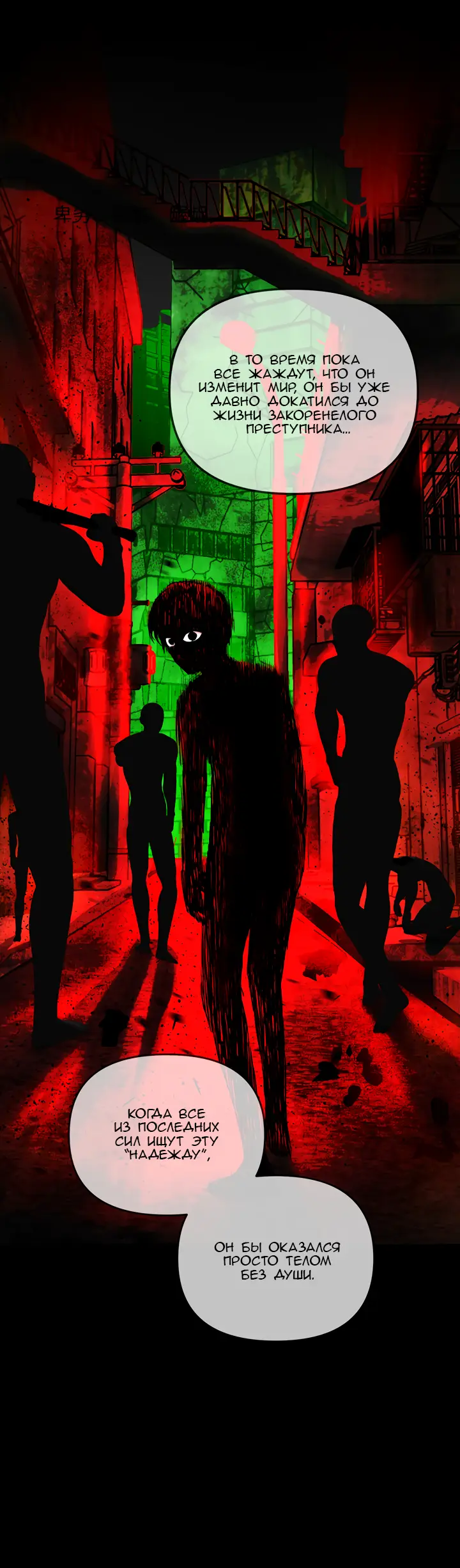 Страница 38 главы 39 манги Круг зла / Evil Ring