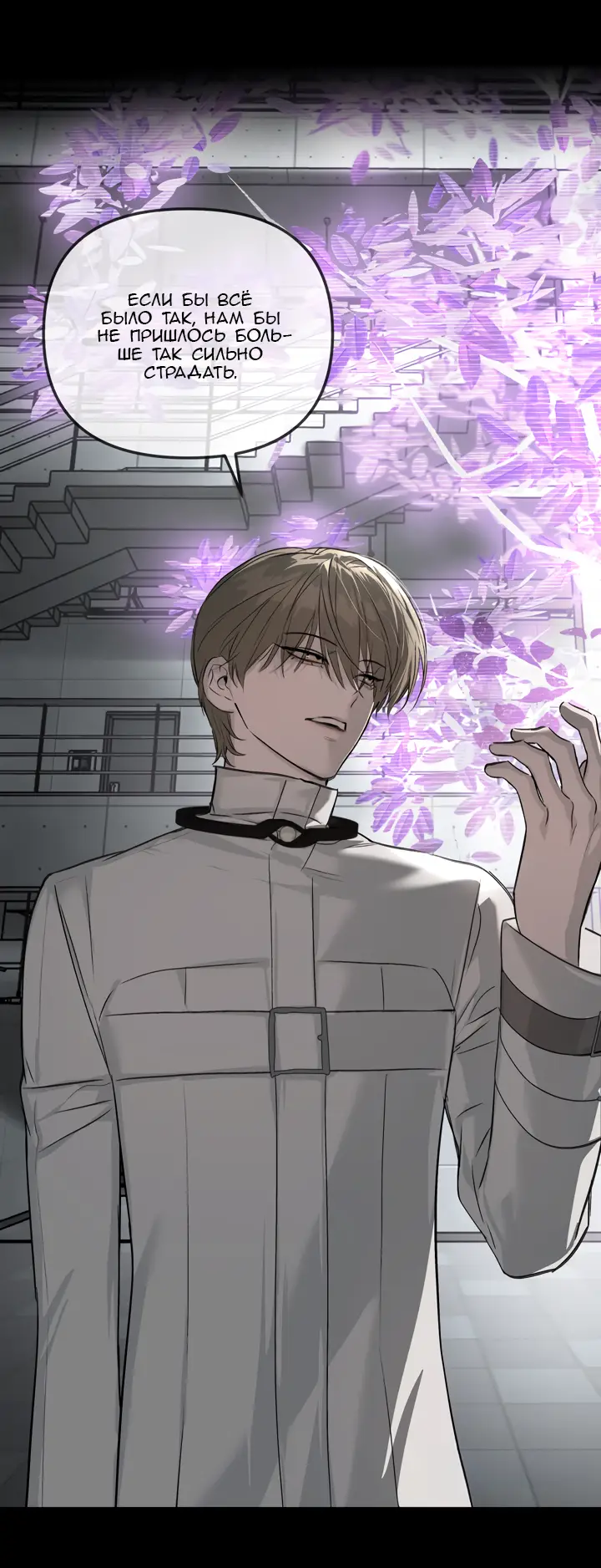 Страница 39 главы 39 манги Круг зла / Evil Ring