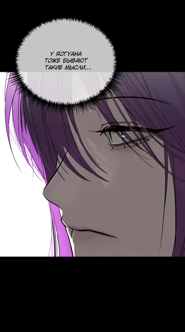 Страница 40 главы 39 манги Круг зла / Evil Ring