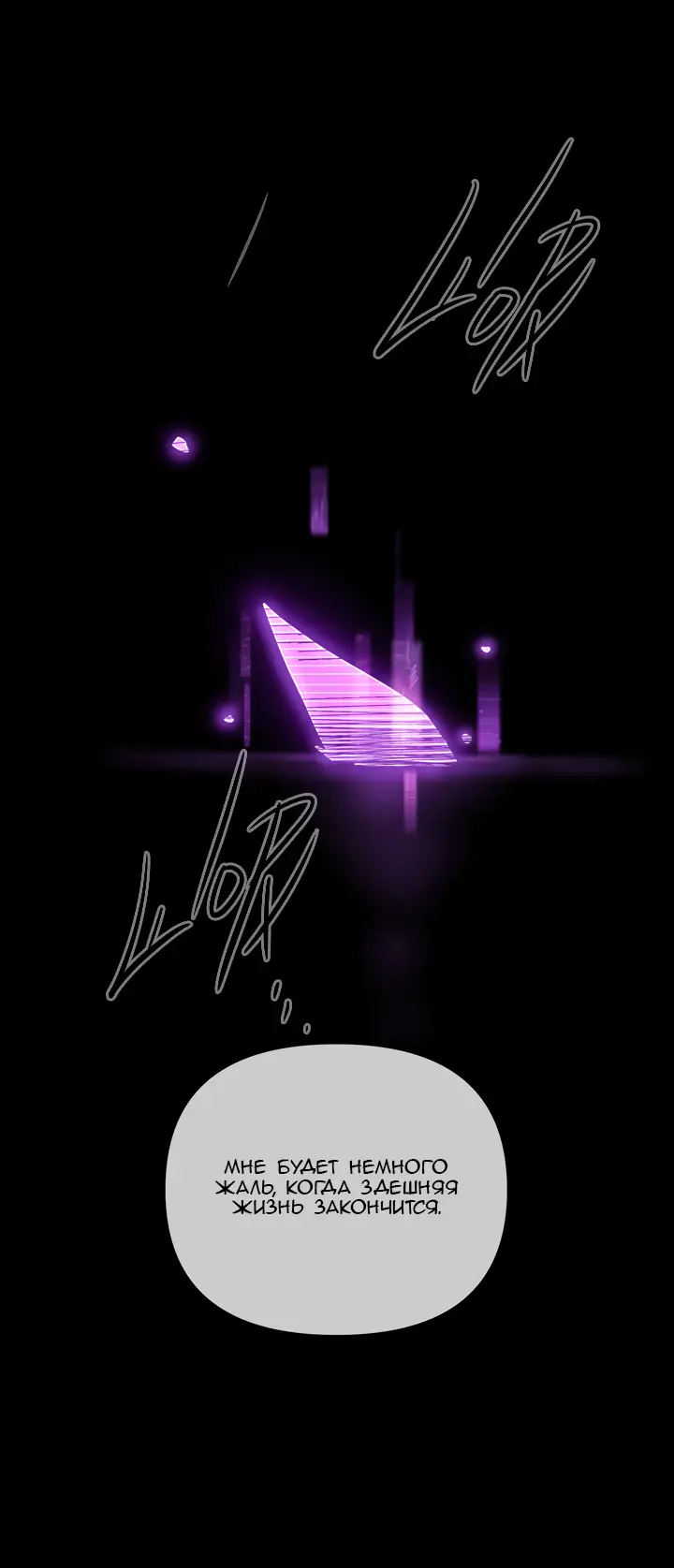 Страница 42 главы 39 манги Круг зла / Evil Ring