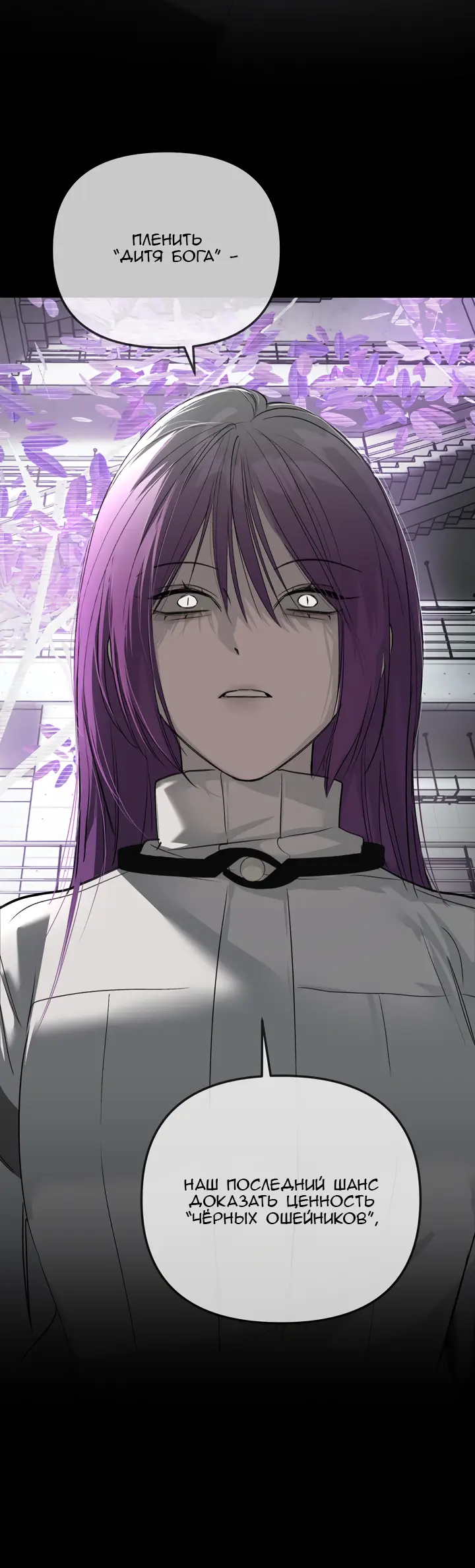 Страница 44 главы 39 манги Круг зла / Evil Ring