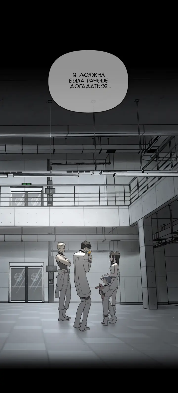 Страница 46 главы 39 манги Круг зла / Evil Ring