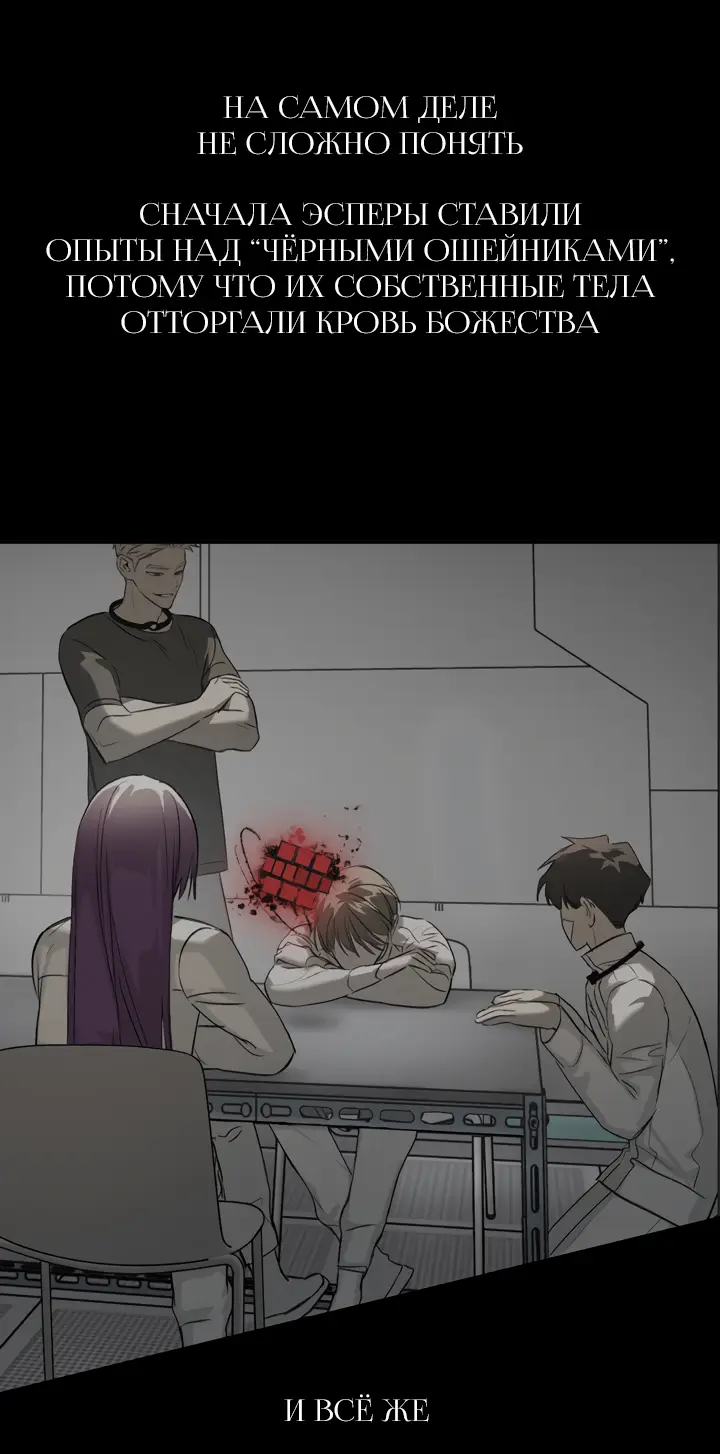 Страница 47 главы 39 манги Круг зла / Evil Ring
