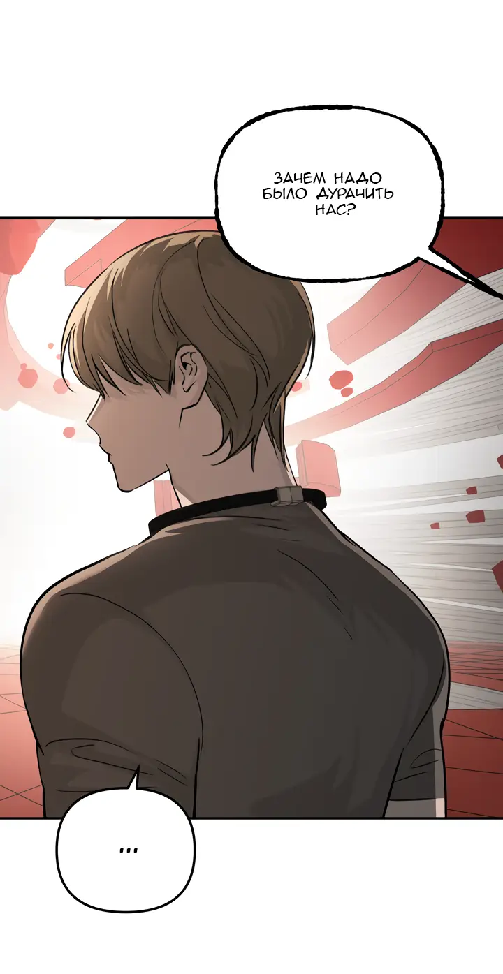 Страница 52 главы 39 манги Круг зла / Evil Ring