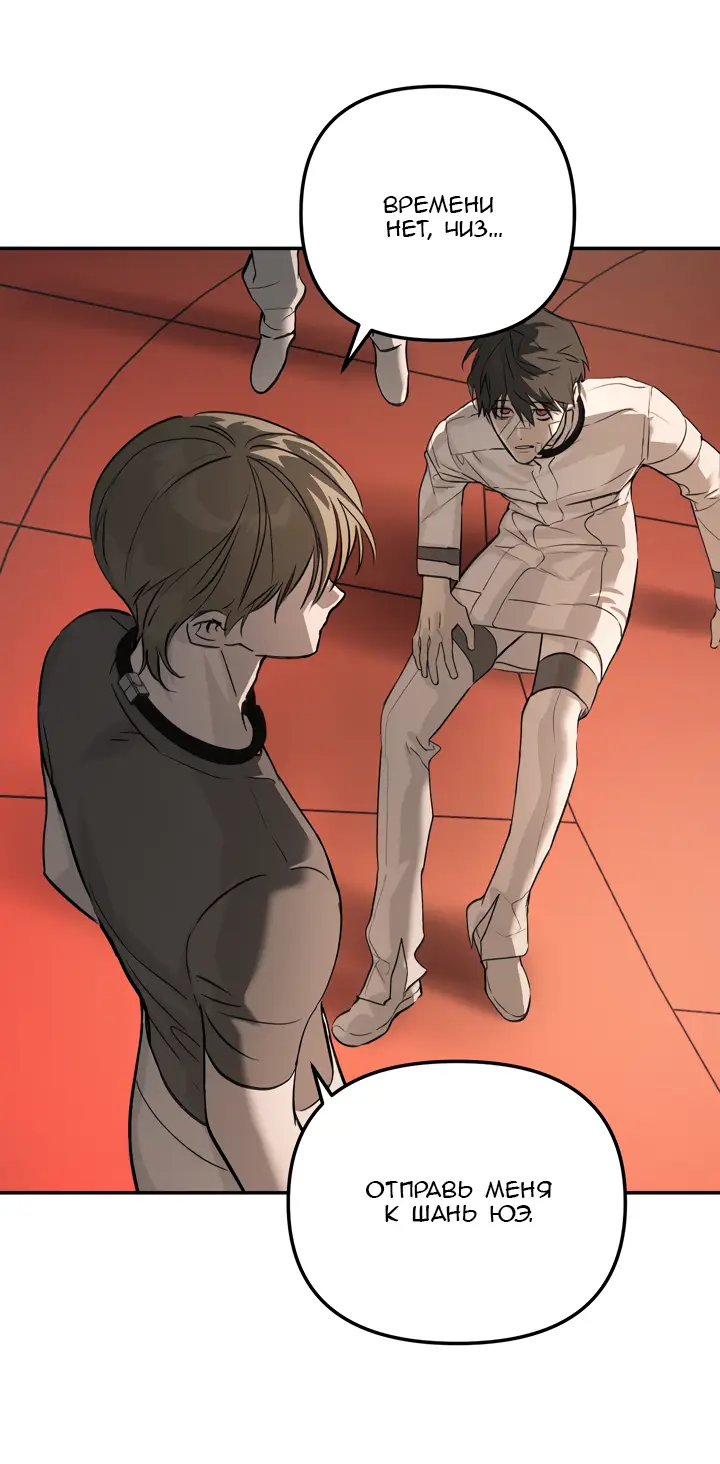 Страница 53 главы 39 манги Круг зла / Evil Ring