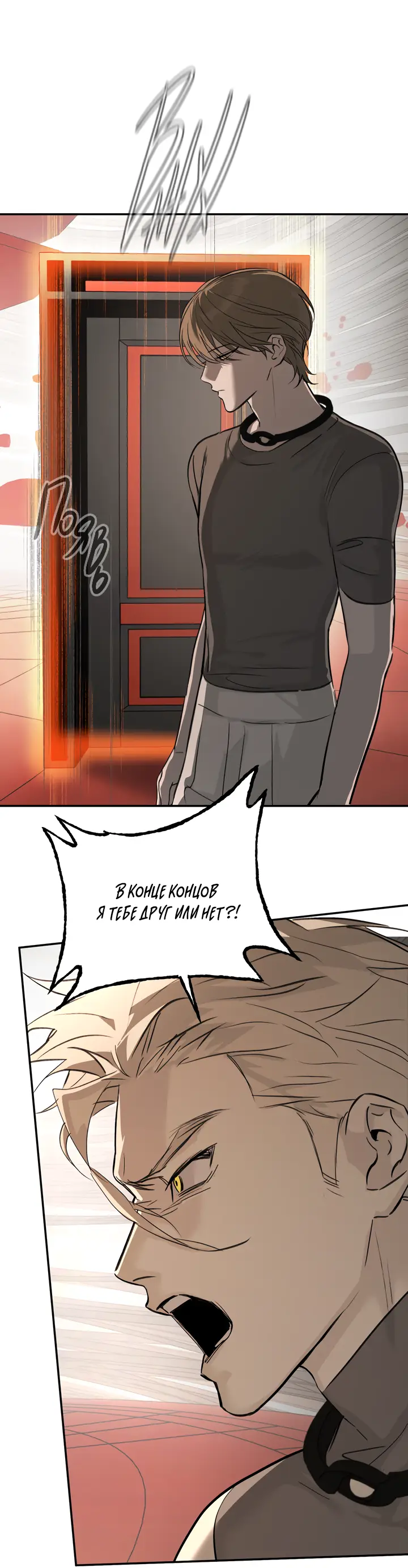 Страница 55 главы 39 манги Круг зла / Evil Ring