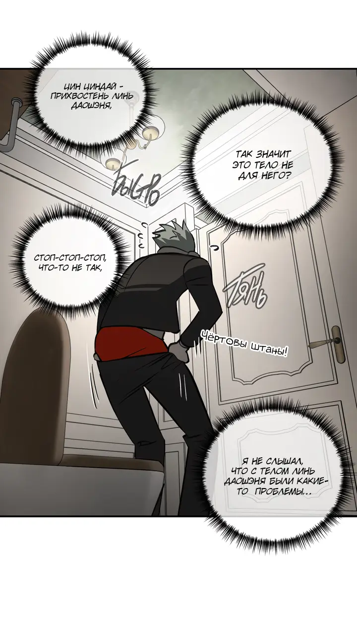 Страница 59 главы 39 манги Круг зла / Evil Ring