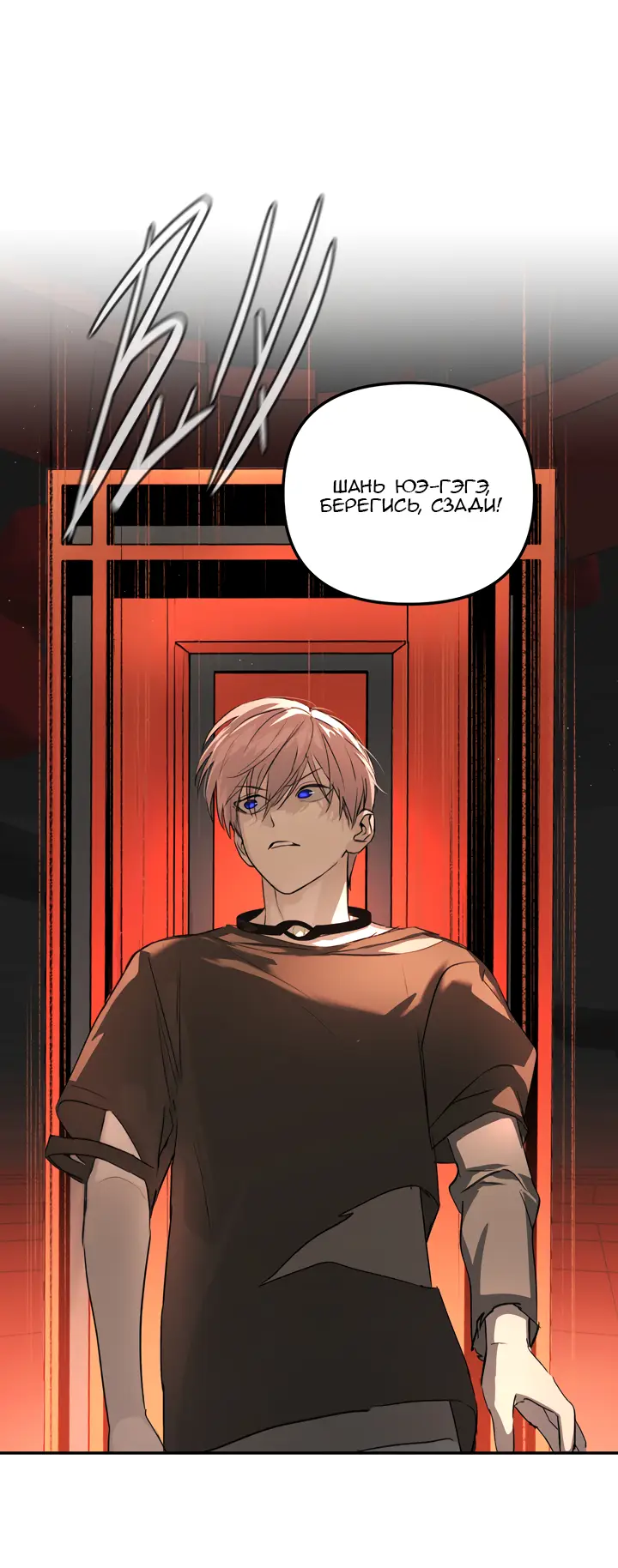 Страница 71 главы 39 манги Круг зла / Evil Ring