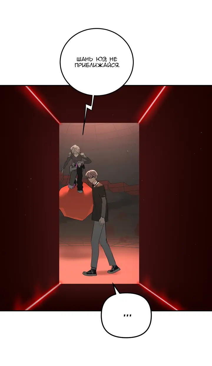 Страница 74 главы 39 манги Круг зла / Evil Ring