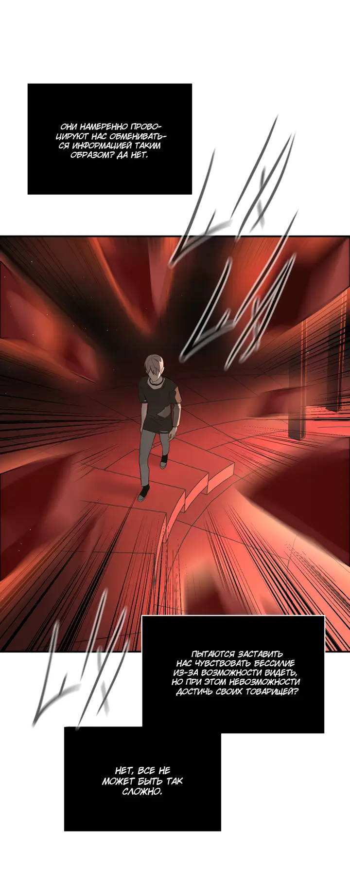 Страница 80 главы 39 манги Круг зла / Evil Ring