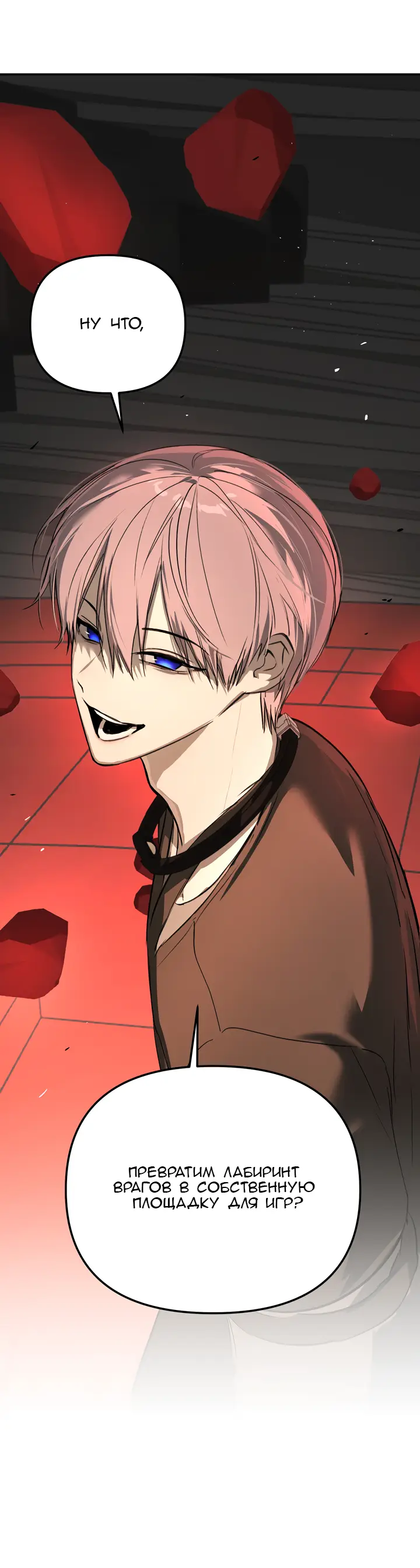 Страница 84 главы 39 манги Круг зла / Evil Ring