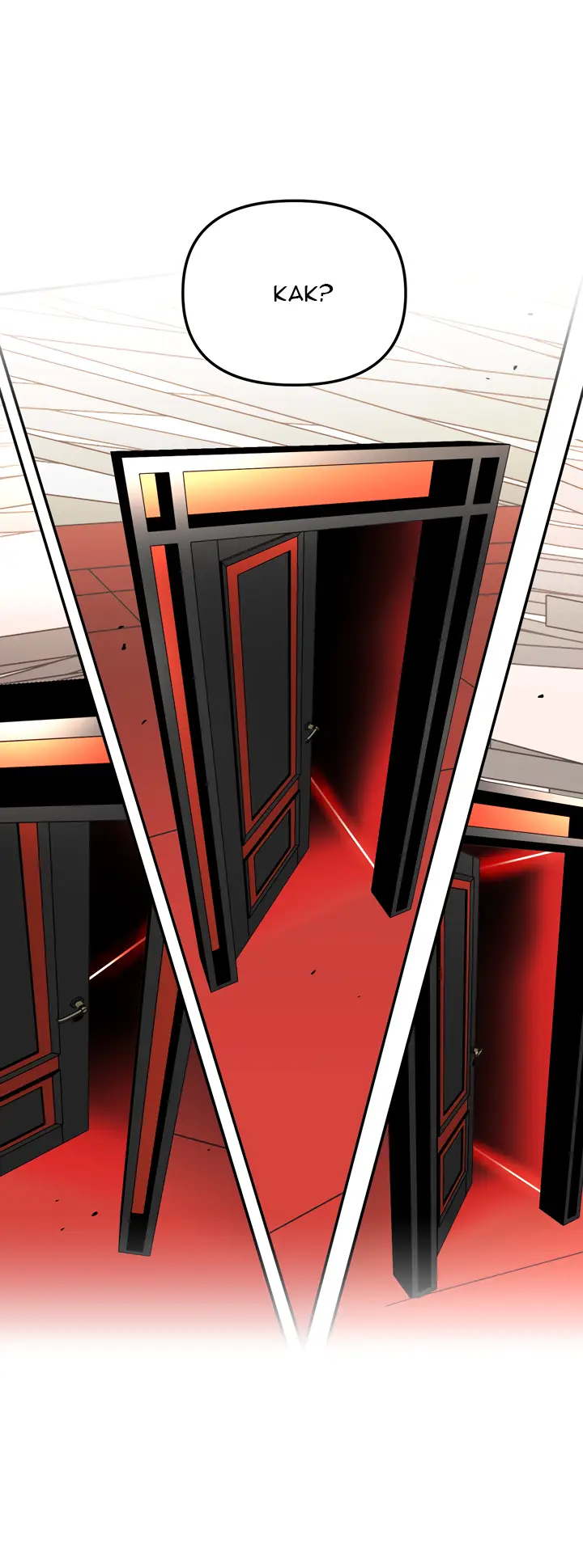 Страница 85 главы 39 манги Круг зла / Evil Ring