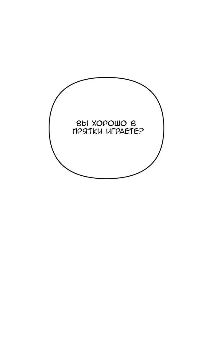 Страница 86 главы 39 манги Круг зла / Evil Ring