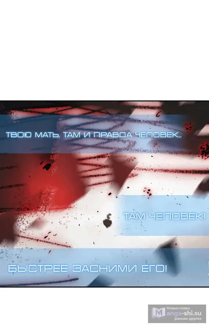 Страница 5 главы 48 манги Круг зла / Evil Ring