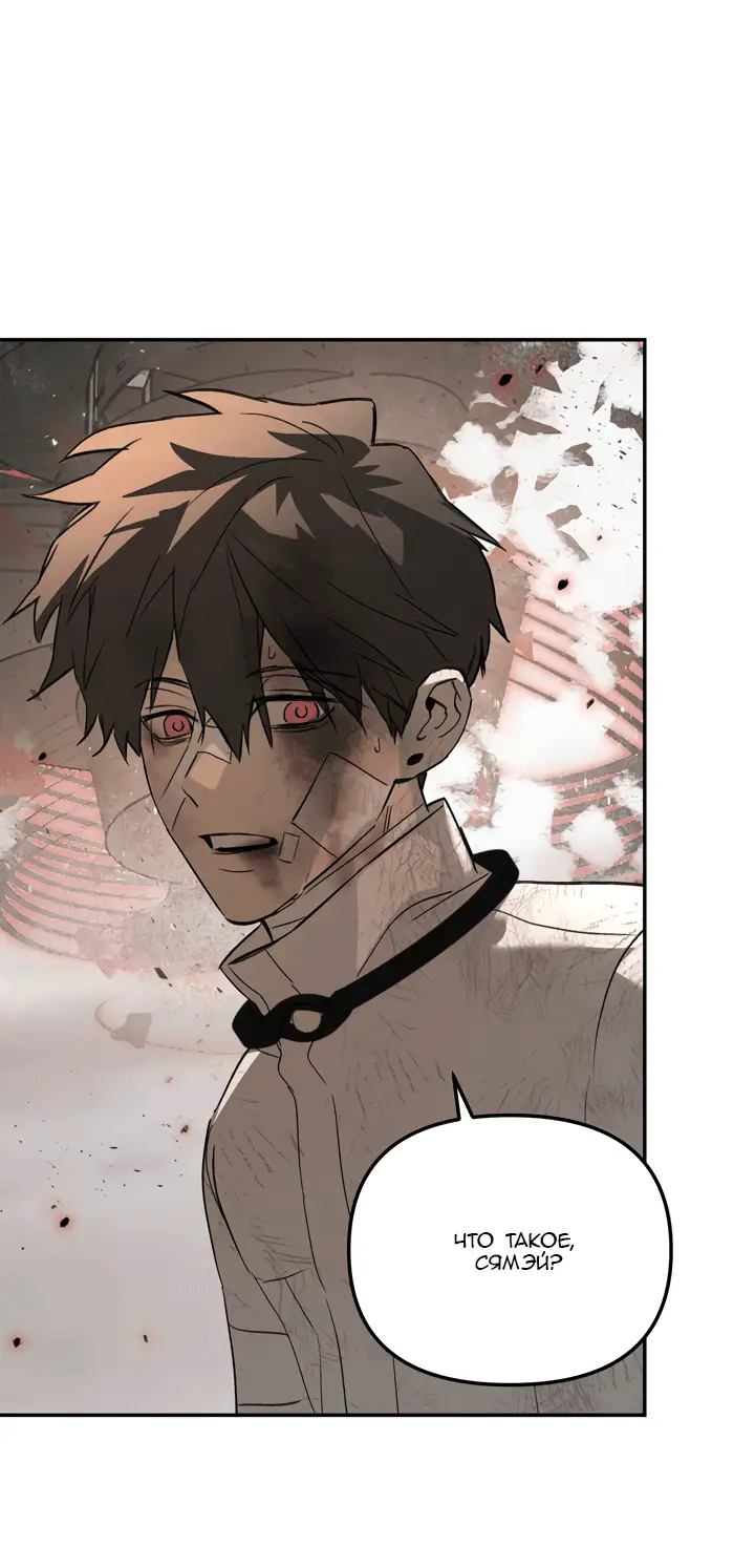 Страница 21 главы 48 манги Круг зла / Evil Ring